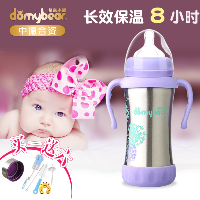 保温杯消毒包邮不锈钢手柄360婴儿宝宝新生儿婴幼儿多米小熊奶瓶