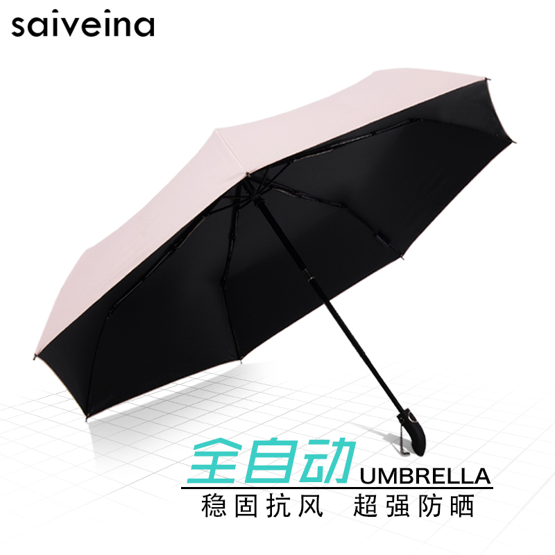 太阳伞防晒防紫外线50女士黑胶遮阳伞全自动折叠晴雨两用三折韩国