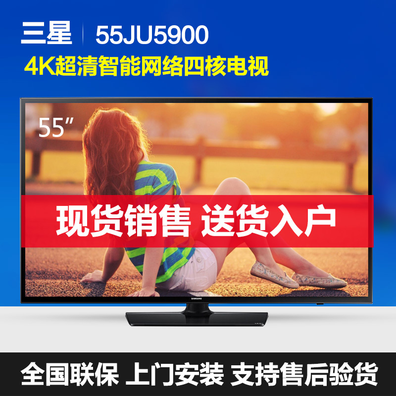 Samsung/三星 UA55JU5900JXXZ 55寸4K超高清WIFI四核液晶电视