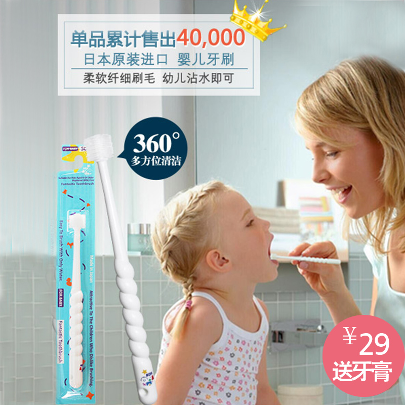 MDB儿童牙刷婴儿训练乳牙刷宝宝牙刷软毛进口 360度牙刷0-3-12岁