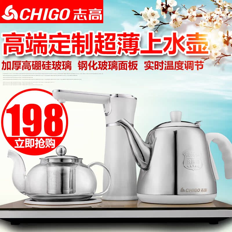 Chigo/志高 JBL-B508自动上水电磁茶炉水壶抽水吸水泡茶套装玻璃