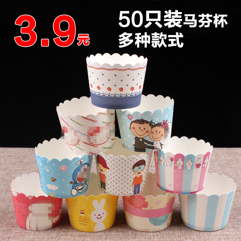 50只马芬杯蛋糕纸杯烘焙耐高温纸托北海道戚风杯子模具中号机制杯