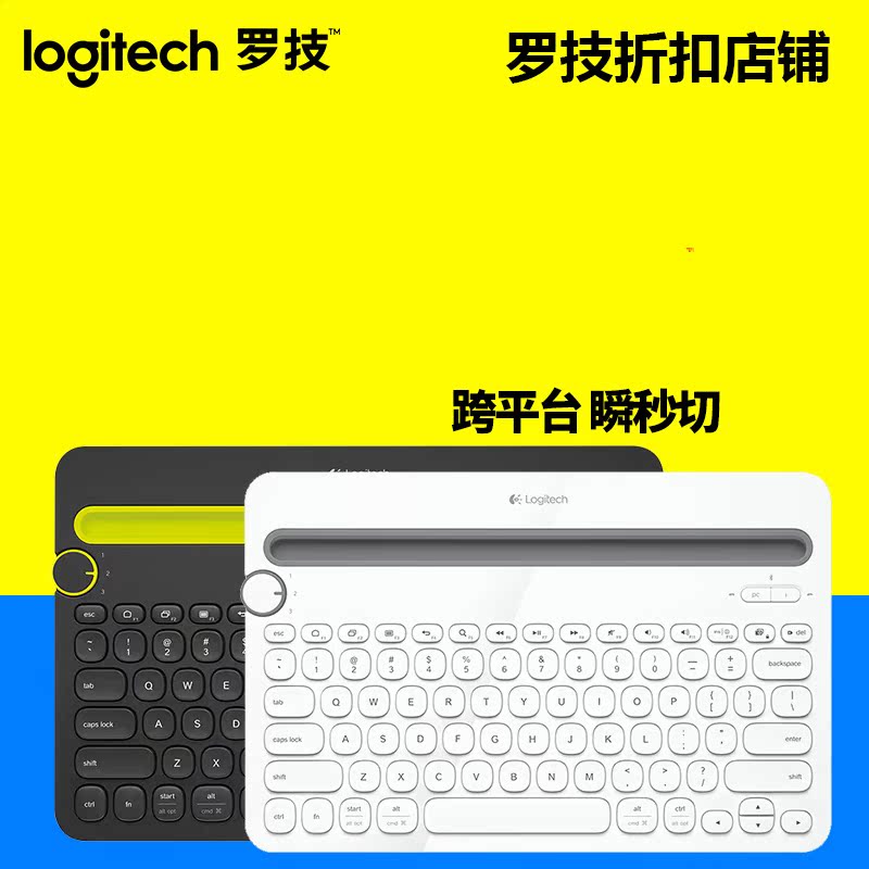包邮 罗技K480 多功能智能无线蓝牙键盘 电脑手机平板ipad