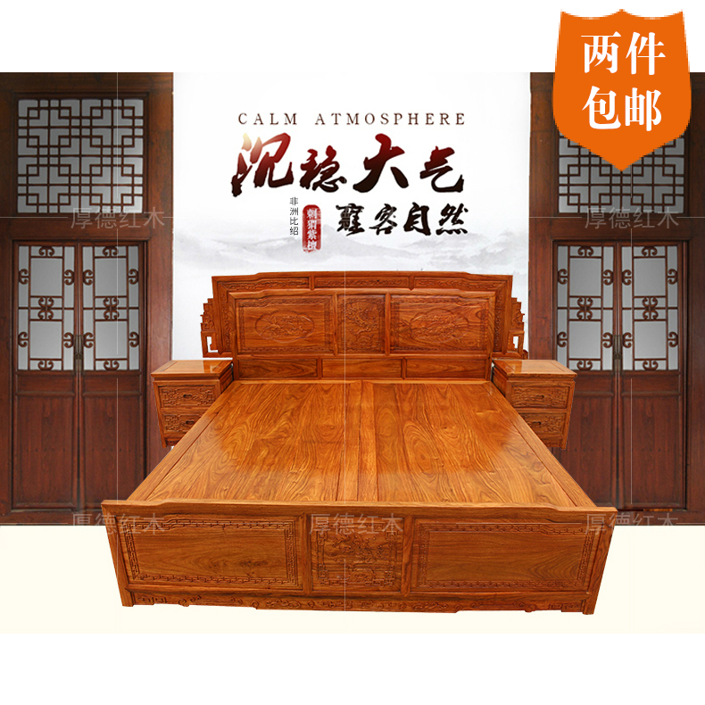 红木大床花梨木富贵大床实木双人床红木实木床头柜实木家具正品