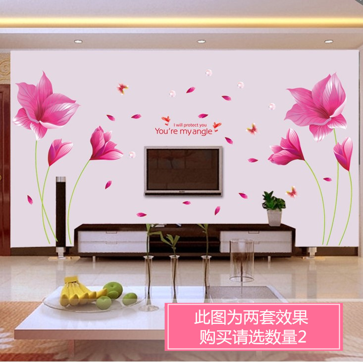 粉色花朵 客厅电视背景墙贴纸卧室浪漫温馨玻璃装饰贴画 可移除