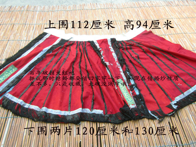 民间乡下收的百年前大红袍 旧的 收藏用 粗布料 腰上土布布料