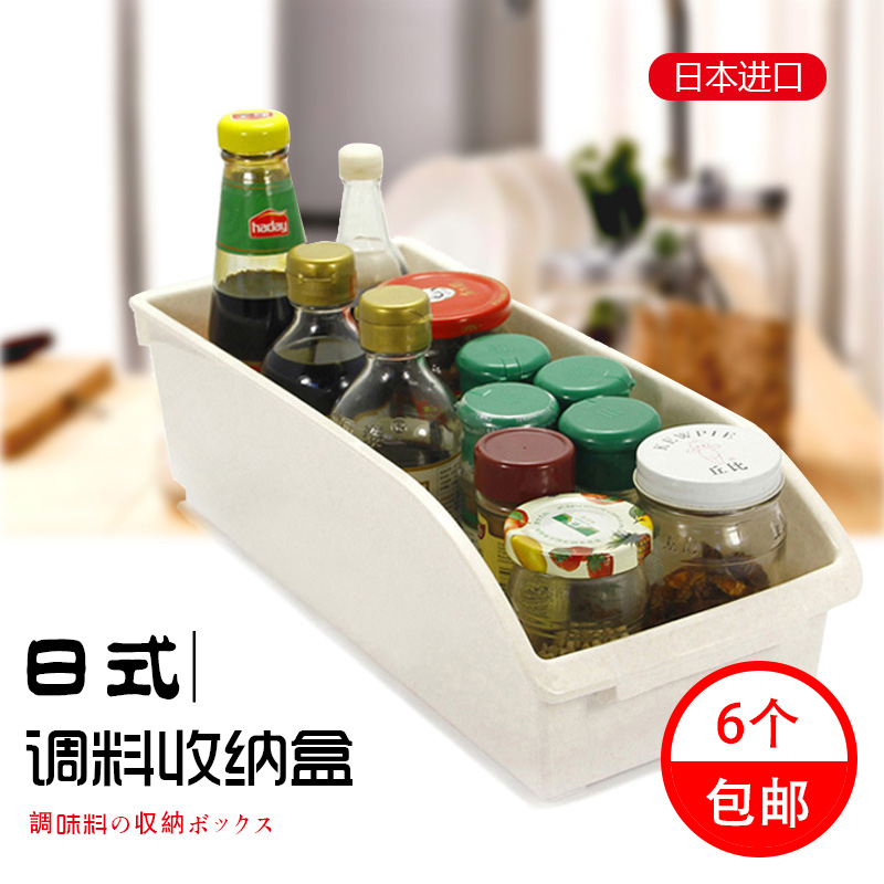 日本进口厨房调料收纳盒 冰箱零食橱柜干货 带滑轮水槽下整理盒