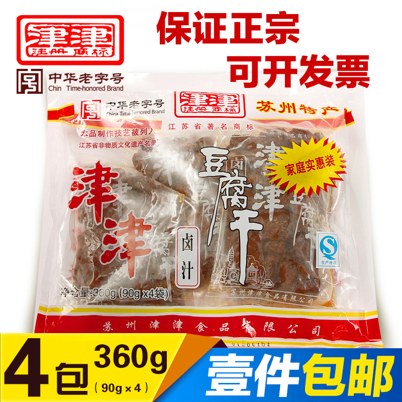 津津卤汁豆腐干360g大包苏州特产豆干素食好吃的小吃零食特价包邮