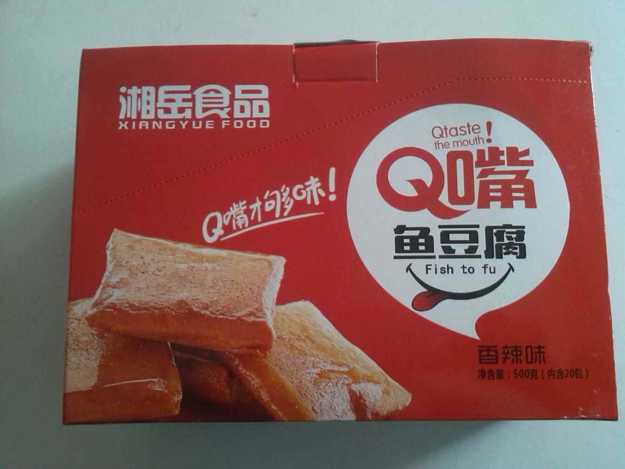 武汉江夏特产嘉鑫食品网上超市香辣味Q嘴鱼豆腐一盒20小包
