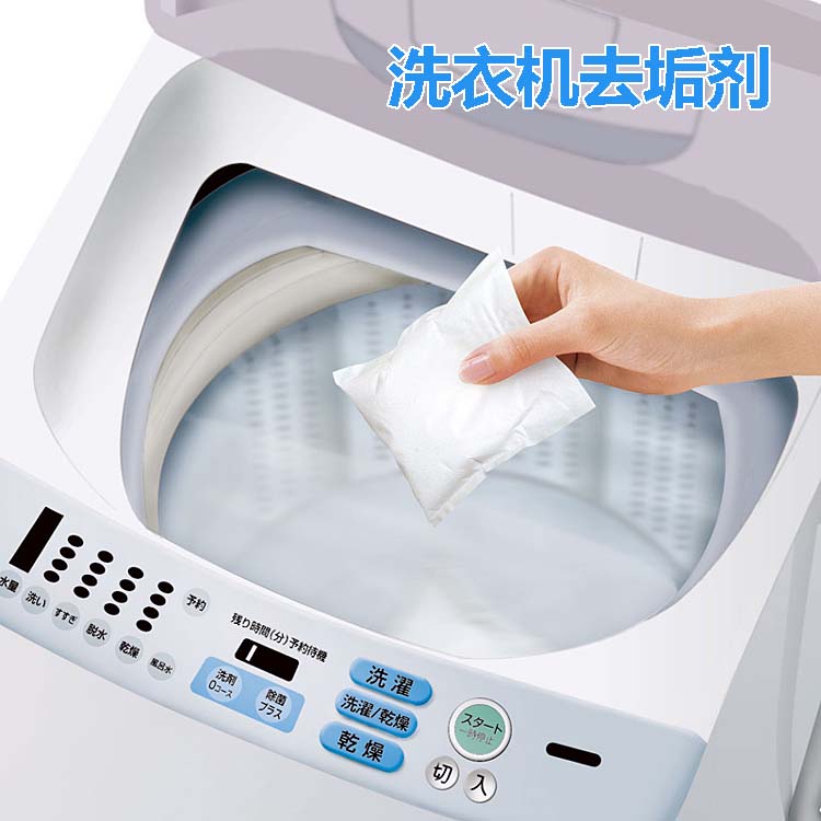 日本进口洗衣机槽清洗剂滚筒波轮清洁专用除垢剂 消毒杀菌剂100克