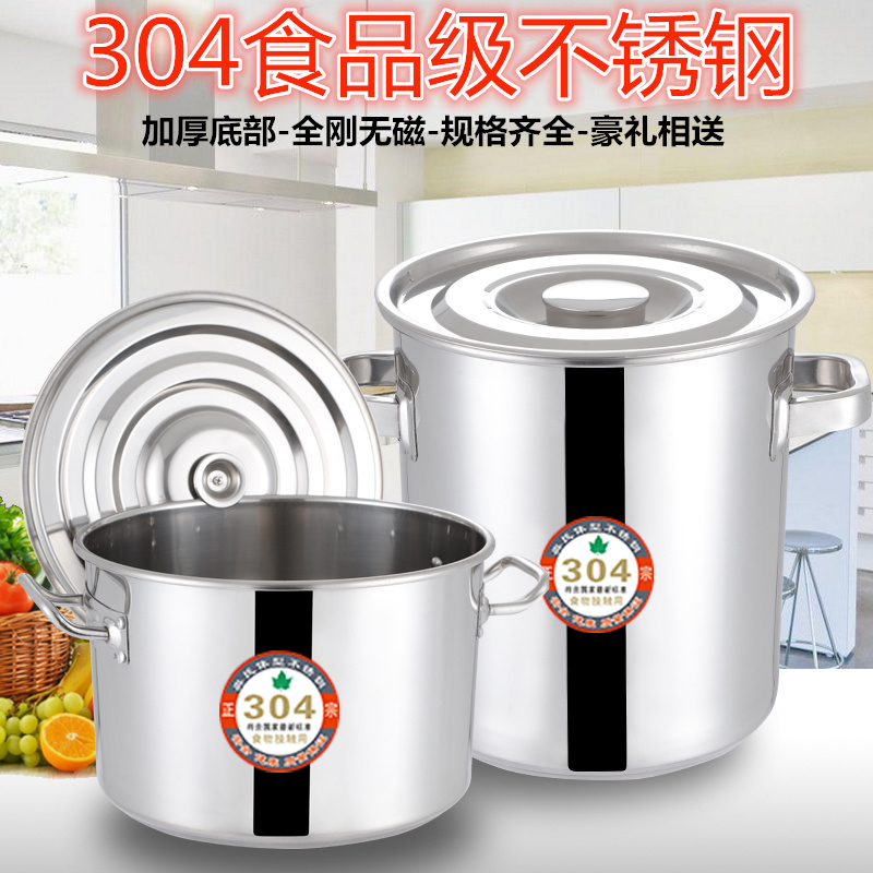 304商用带盖不锈钢桶加厚不锈钢汤桶大容量大汤锅储水桶圆桶油桶