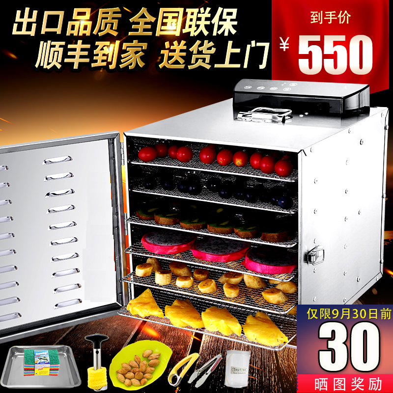 【天天特价】家用水果蔬菜干果机小型食品风干机食物不锈钢烘干机