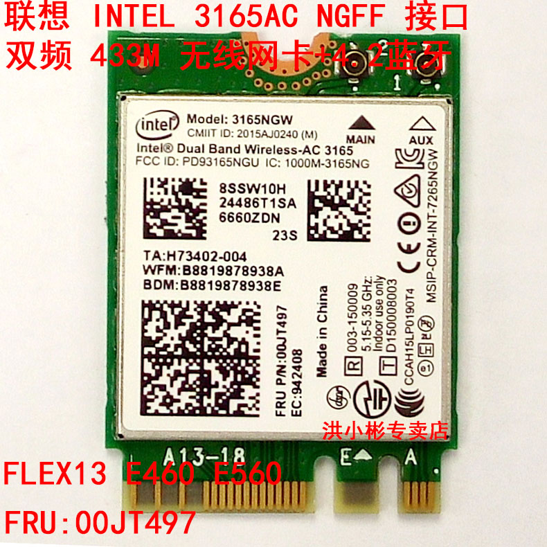 联想E460 E560 专用 Intel 3165 AC433M双频无线网卡 FRU:00JT497