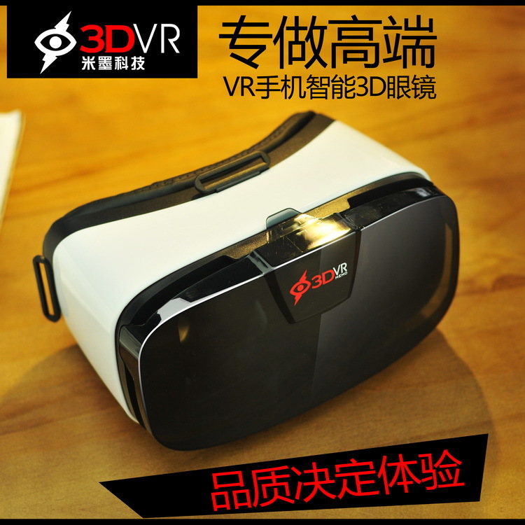 新款VR 虚拟现实眼镜 5代 3DVR 眼镜 米墨手机3D眼镜 VR BOX数码