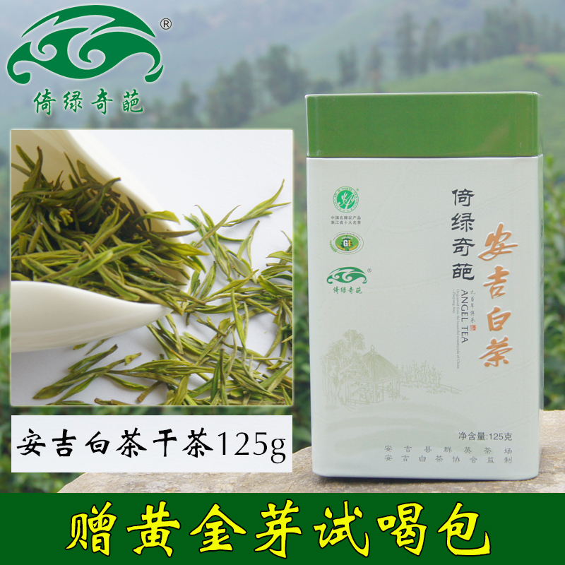原产地正宗安吉白茶倚绿奇葩2016年新茶罐装明前一级125g新茶上市
