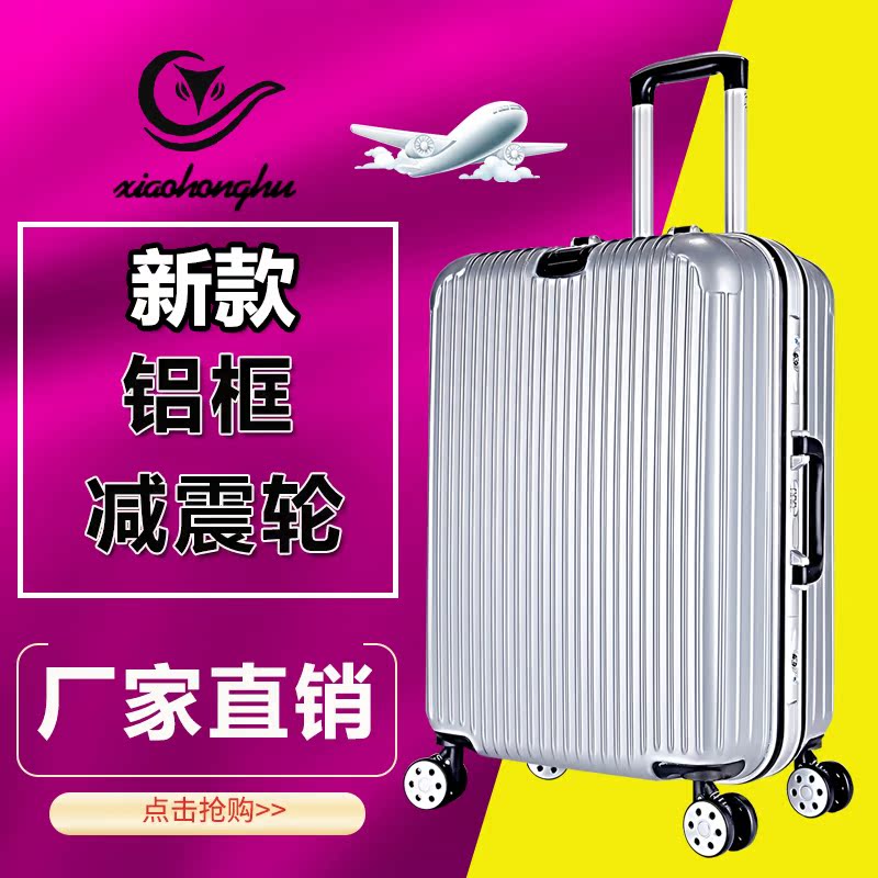 韩版减震轮铝合金框旅行箱包旅游行李箱子学生密码拉杆箱24寸男女