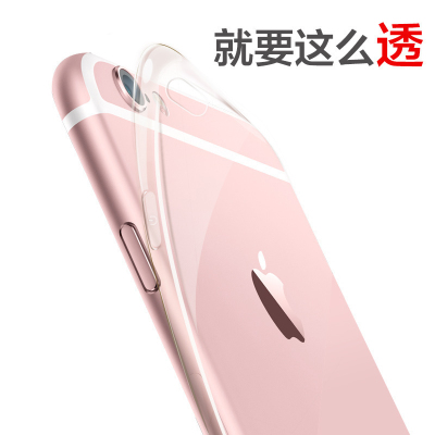 iPhone7手机壳苹果6s/6plus手机套超薄透明软硅胶套保护套外壳