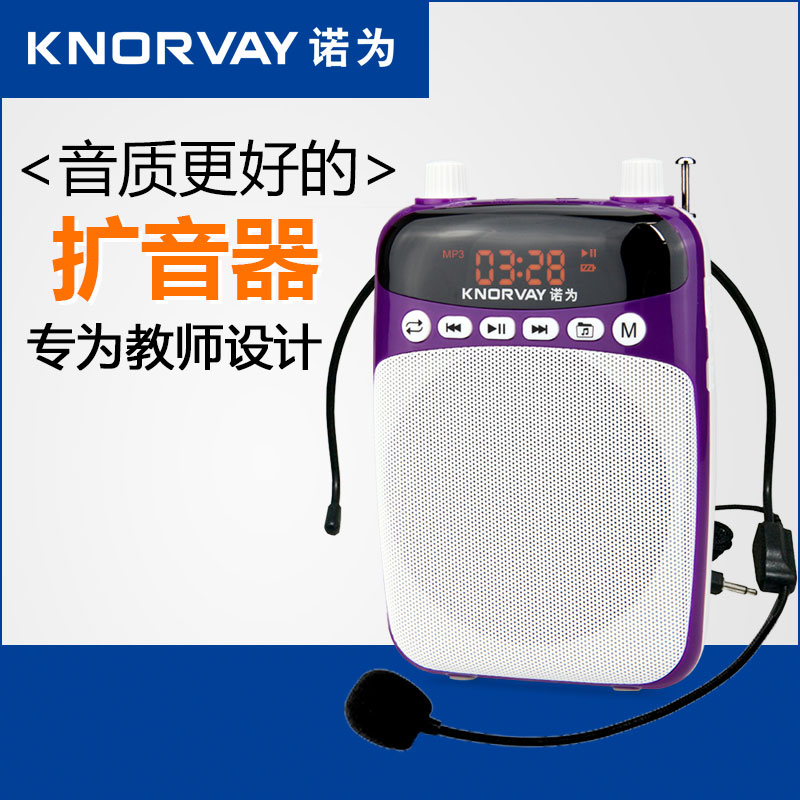 KNORVAY/诺为 S308小蜜蜂扩音器教师专用教学导游专用无线扩音器