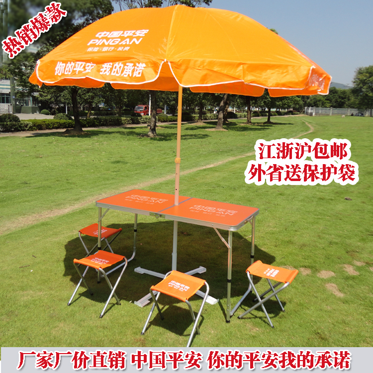 中国平安户外展业桌椅便携式折叠桌广告宣传促销咨询桌野餐折叠桌