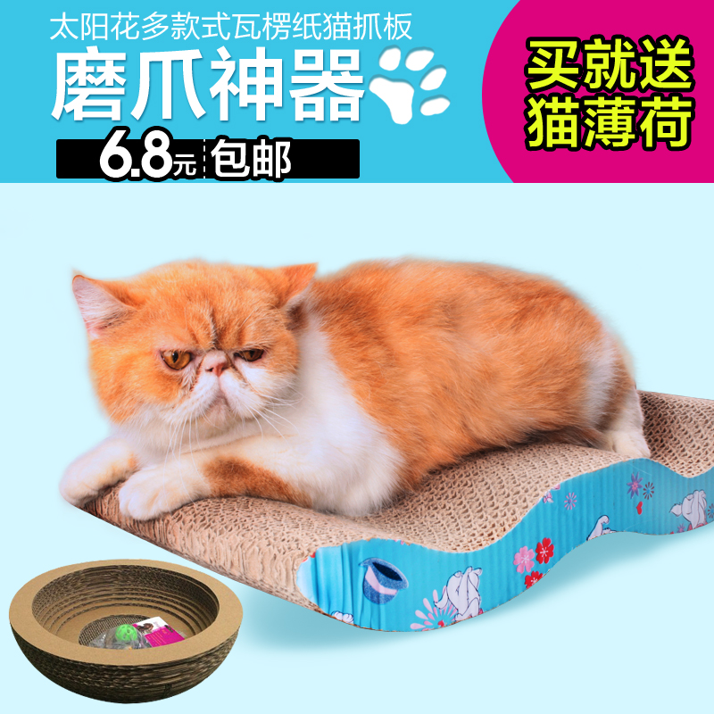 猫抓板磨爪瓦楞纸 猫咪玩具大码 猫沙发 猫咪用品送猫薄荷 包邮