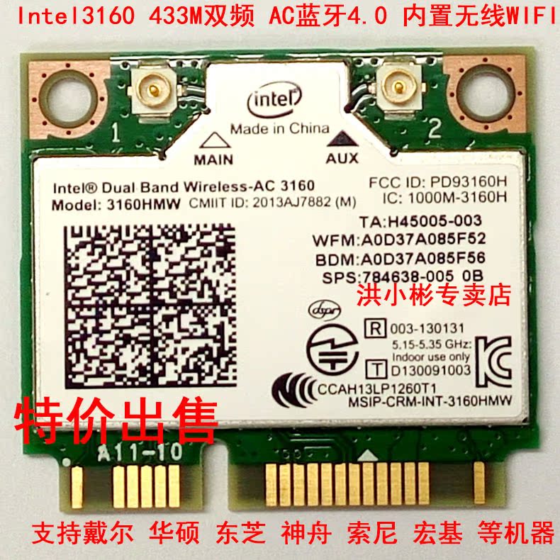 Intel3160ac 300M 双频WIFI+4.0蓝牙 无线网卡 Win10 超7260 6235