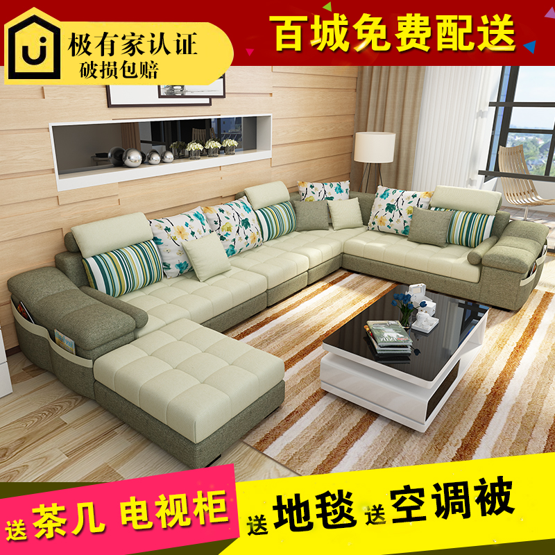 布艺沙发组合 客厅大小户U型欧式简约现代转角可拆洗配套家具新款