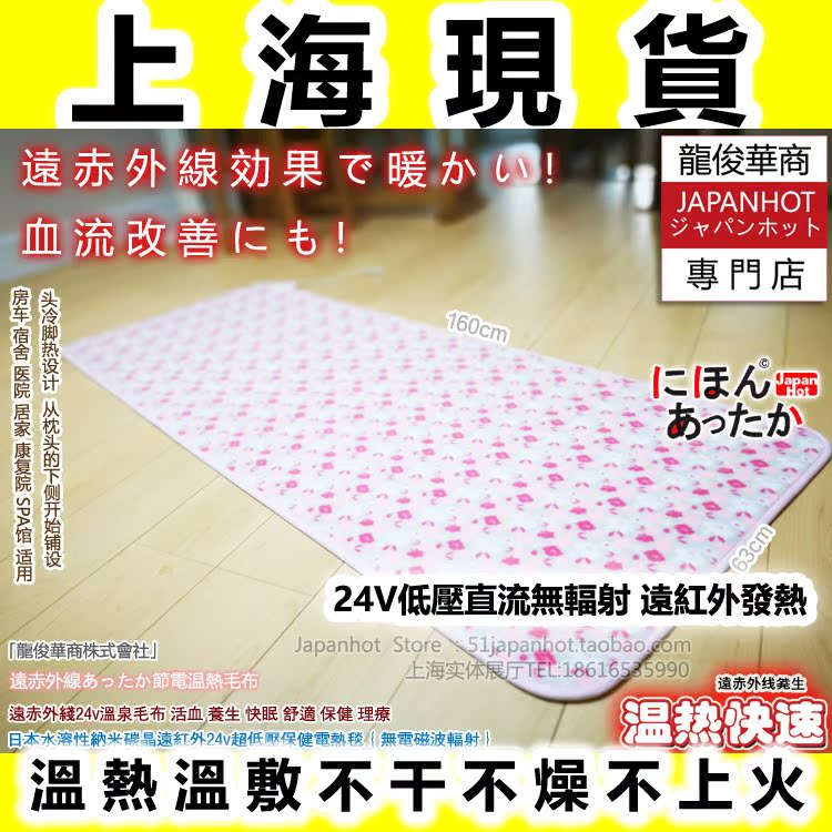日本单人无辐射电热毯 电褥子 碳晶碳纤维远红外 不干不燥不上火