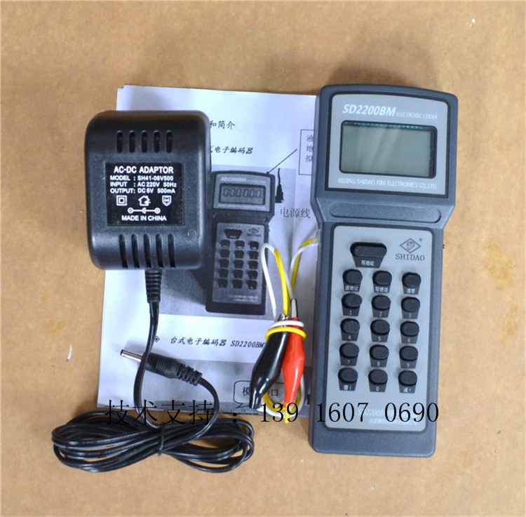 SD2200BM北京狮岛全功能电子编码器 编址器烟感 模块 手报 消火栓