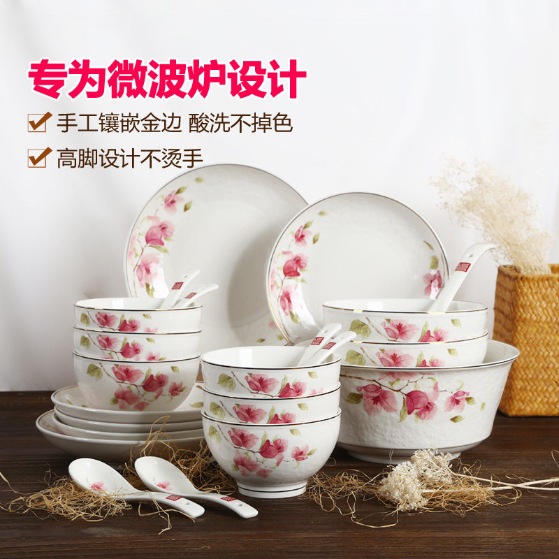 顺祥陶瓷餐具套装碗盘中式 骨瓷碗碟套装家用韩式送礼碗筷勺高档