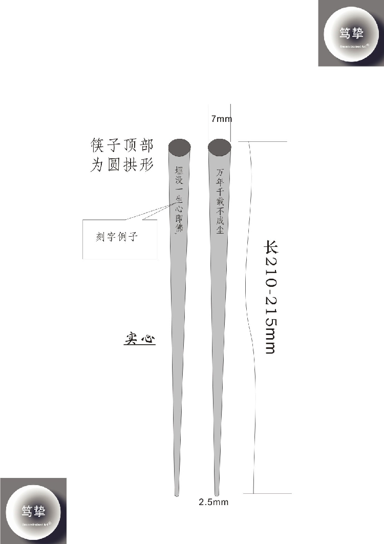 990纯银 伙伴筷子