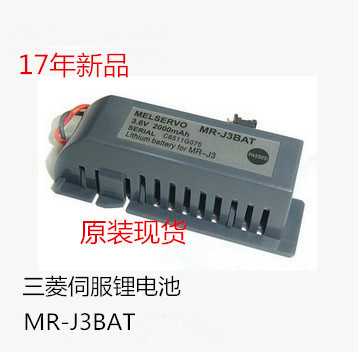 全新原装正品 三菱MR-J3BAT伺服锂电池3.6V ER6VC119A/B PLC电池