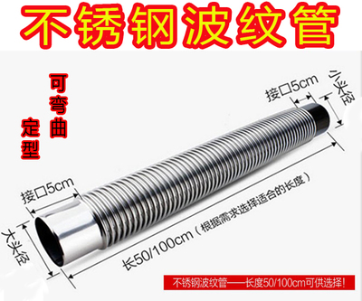 不锈钢波纹管不锈钢热水器排烟管强排式燃气热水器排气管5-6-7cm