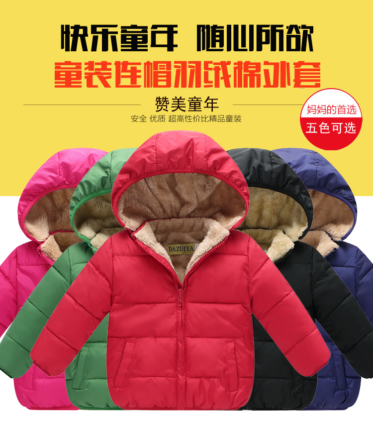 2016冬韩版外套宝宝加绒棉衣 儿童加厚羊羔绒棉袄 男女童羽绒棉服