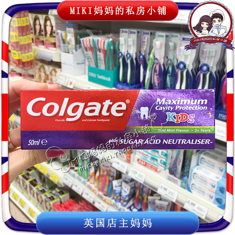 英国原装进口COLGATE高露洁牙膏3岁+ 乳牙保护牙齿 50ML专业防护