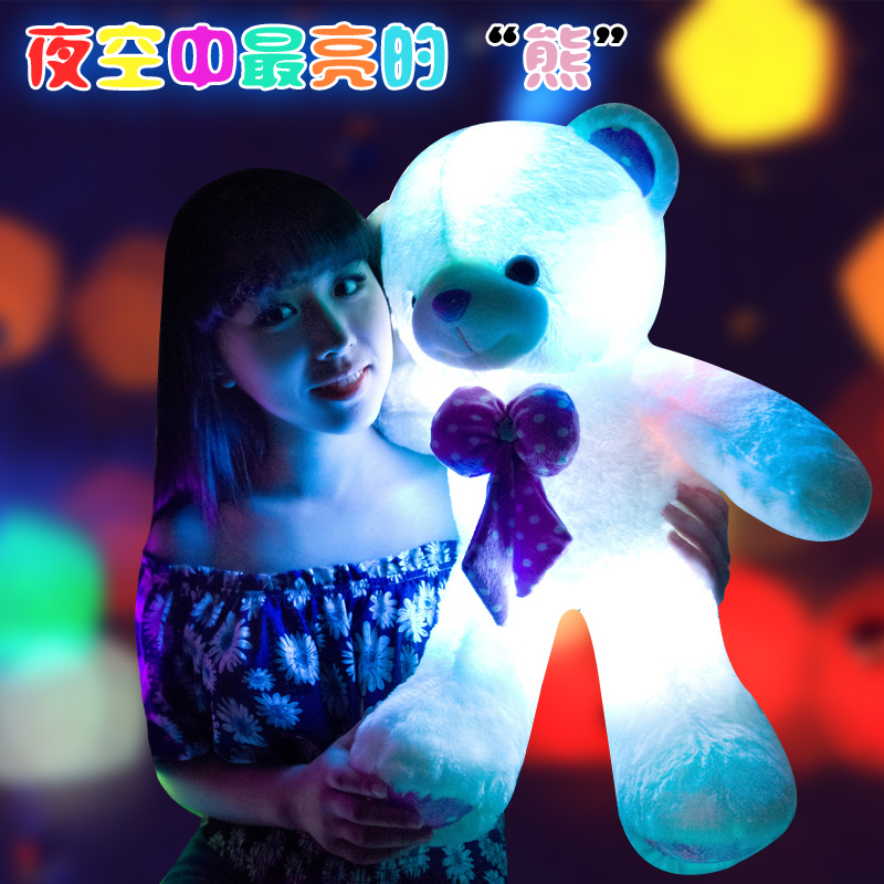 七彩发光音乐泰迪熊公仔毛绒玩具大熊玩偶抱抱熊布娃娃生日礼物女