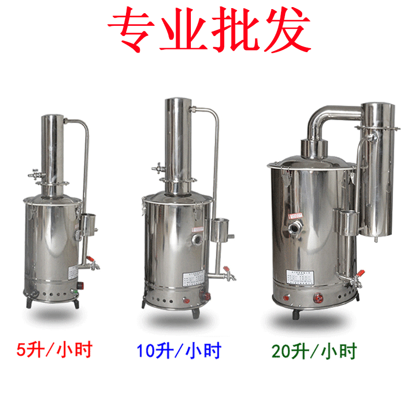电热不锈钢蒸馏水器 5L10L20升断水自动加热管自控 实验室蒸馏机