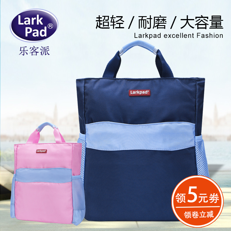 Larkpad小学生帆布手提袋补习袋补课书包儿童手拎袋美术袋手提包