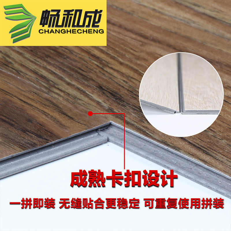 免安装锁扣石塑PVC地板革塑料地板胶地板纸家用加厚耐磨防水地板