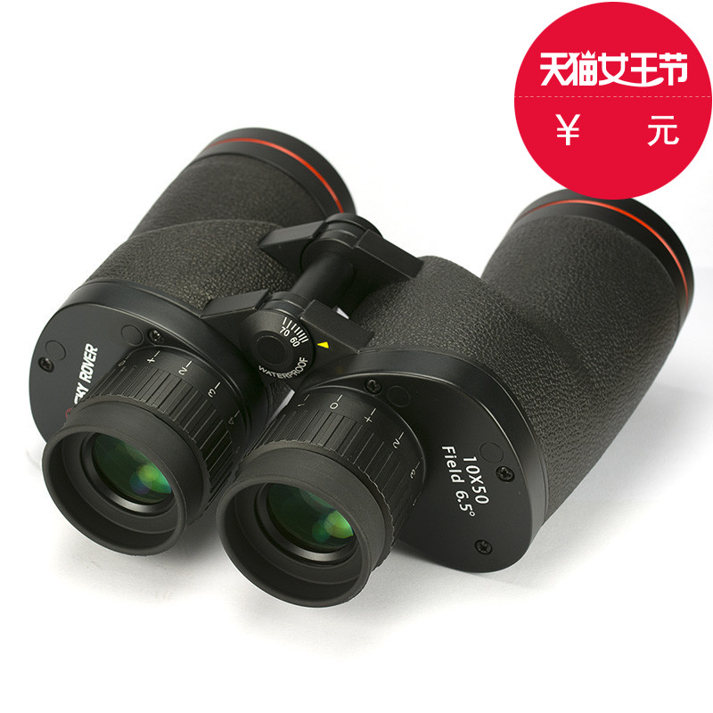 裕众旗云MS10x50 new 双筒望远镜 充氩防水防震 高清 现货发售