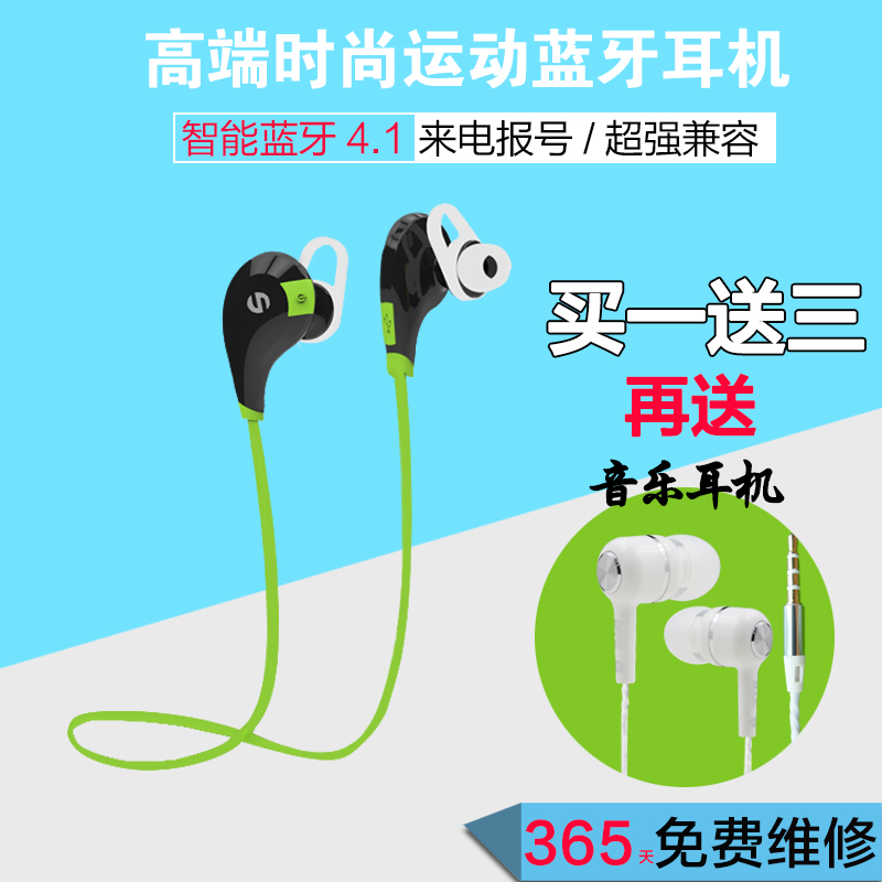 蓝牙耳机无线运动4.1双耳苹果华为小米跑步通用耳塞立体声入耳式