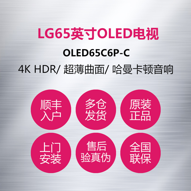 LG OLED65C6P-C 65英寸【曲面】 3D超清4K HDR超清OLED智能电视