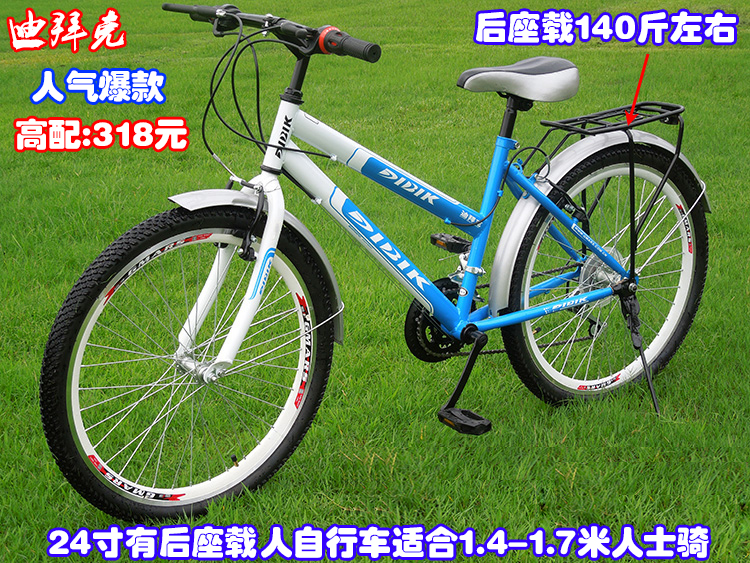 山地自行车24寸变速山地车18变速自行车男女单车学生单车广东包邮
