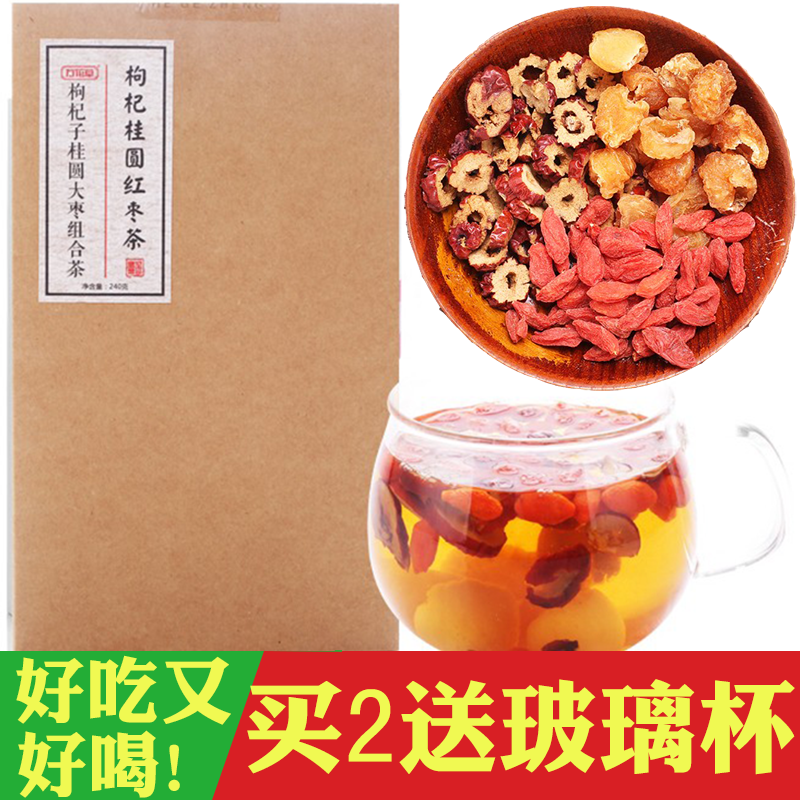 桂圆红枣枸杞茶泡茶泡水喝的八宝气血养生茶组合花茶叶男女水果茶