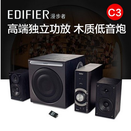 Edifier/漫步者 C3 多媒体电脑音箱带独立功放 2.1有源低音炮音响