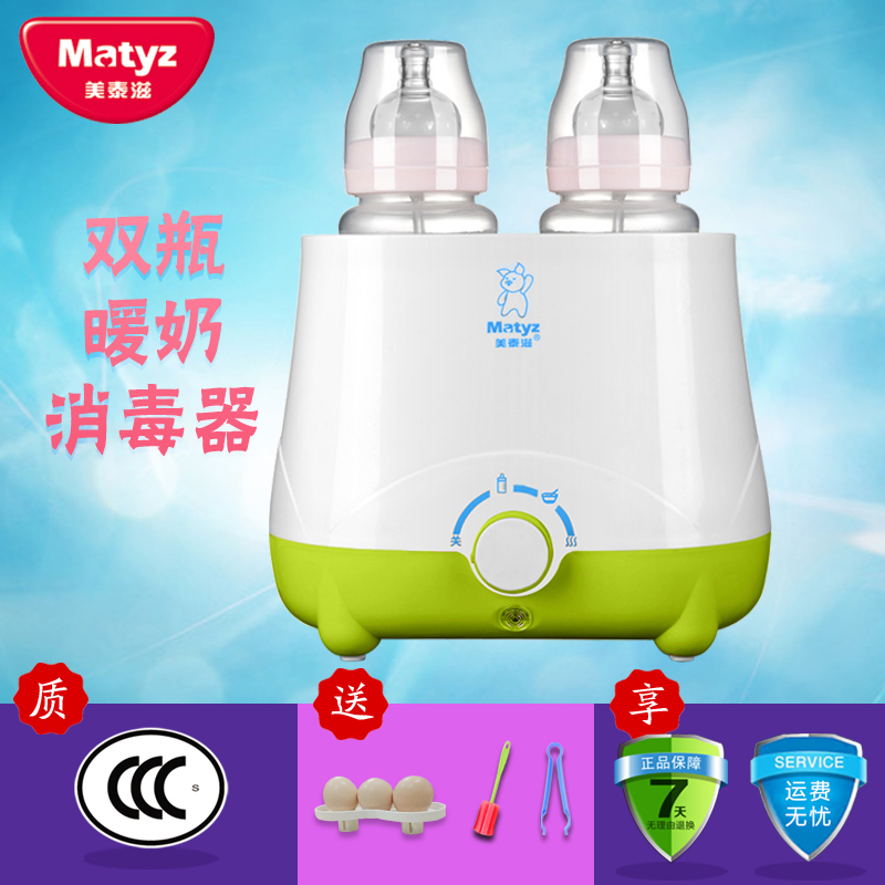 美泰滋暖奶器 电子双瓶温奶器恒温热奶器奶瓶保温器消毒多功能