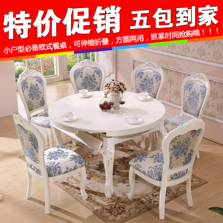 欧式实木餐桌椅组合1.2米1.35米小户型伸缩餐桌1.5米方圆两用圆桌