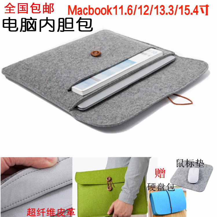 羊毛毡苹果笔记本电脑内胆包保护套macbook pro air12/13/15寸mac