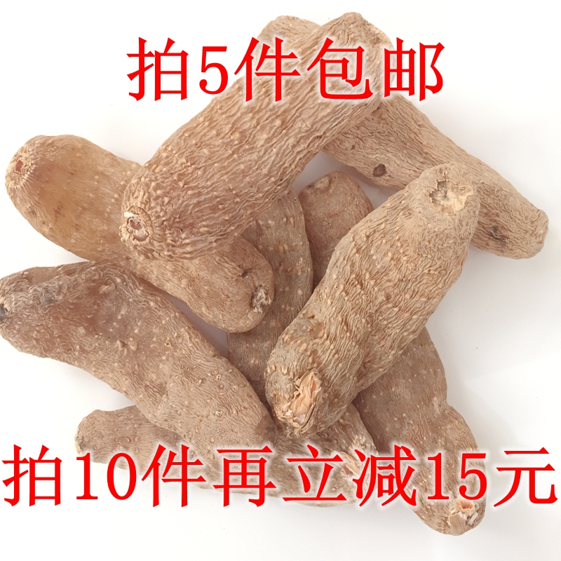 青川野生天麻正品干货无硫熏特级小天麻土特产 10件立减15元