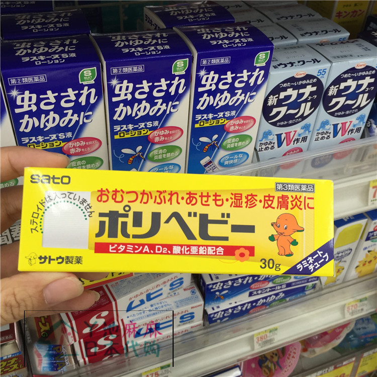 现货日本本土SATO佐藤婴儿湿疹软膏护臀膏止痒等30g大容量