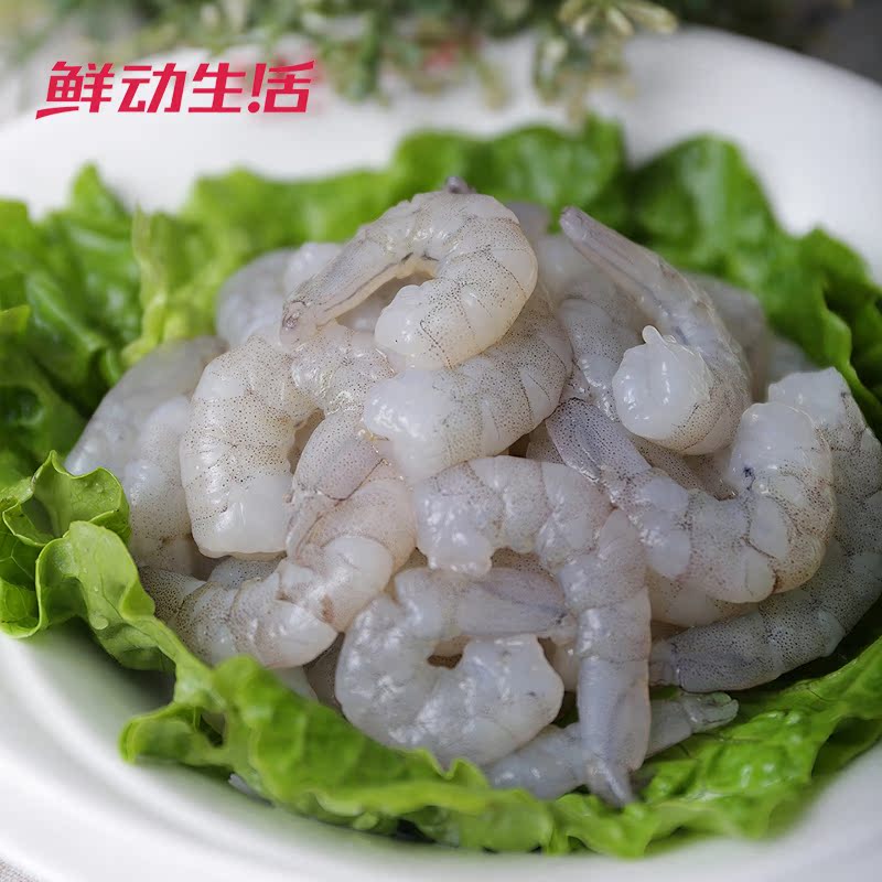 【鲜动生活】南海南美白虾仁400g 新鲜海鲜冻虾仁肉营养虾